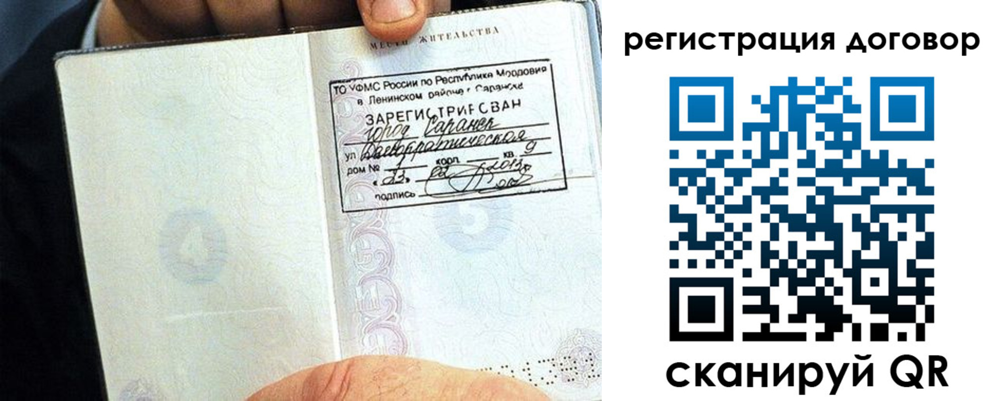 временная регистрация госуслуги в Вуктыле