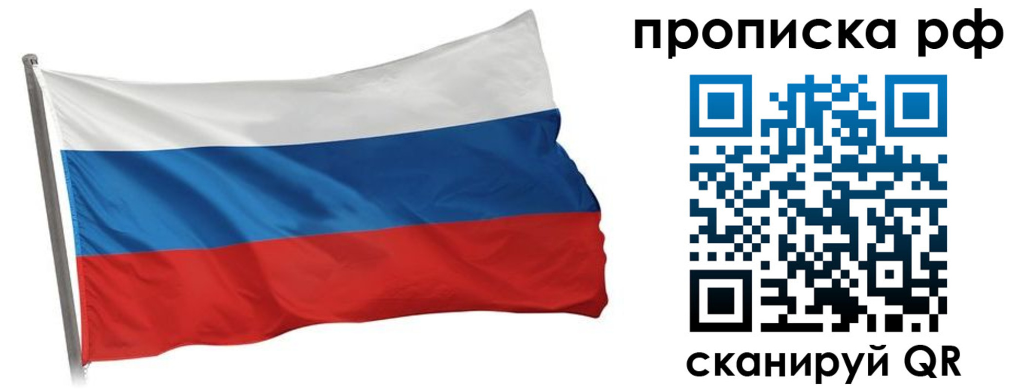 прописка в квартире в Вуктыле